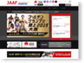 日本陸上競技連盟公式サイト